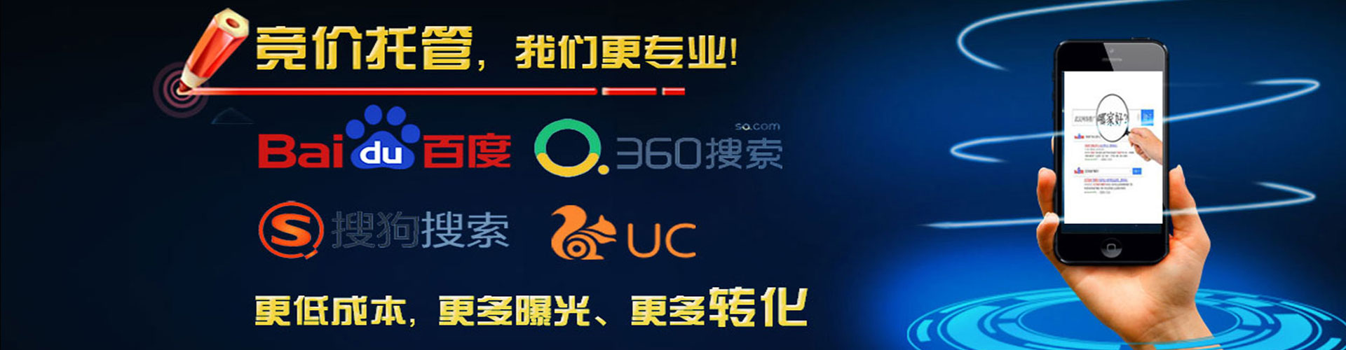 江口竞价开户