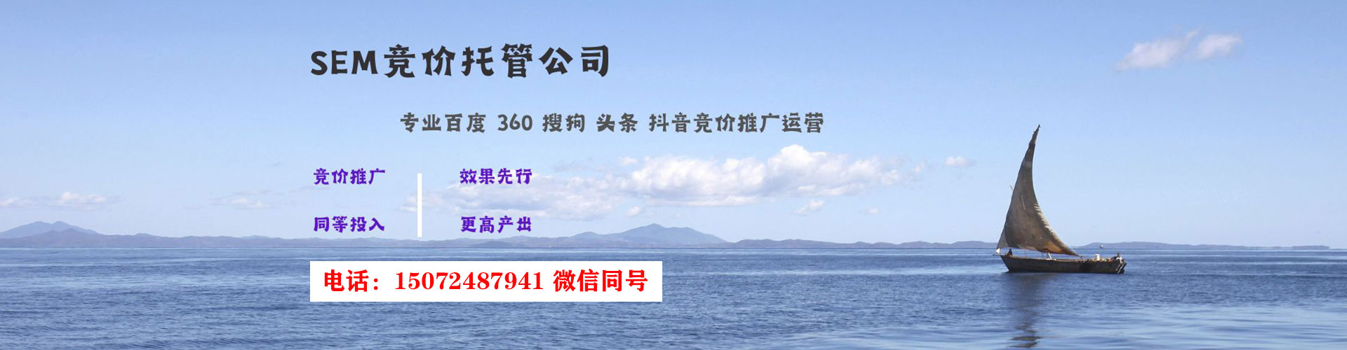 江口推广竞价